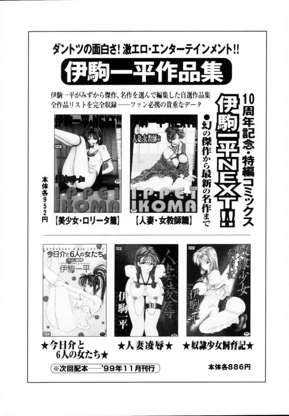 今日介と6人の女たち えふ!改訂版 Page.177