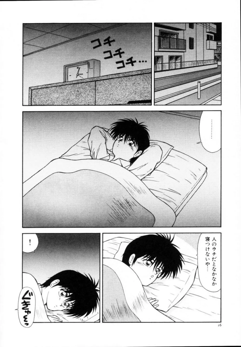 今日介と6人の女たち えふ!改訂版 Page.18