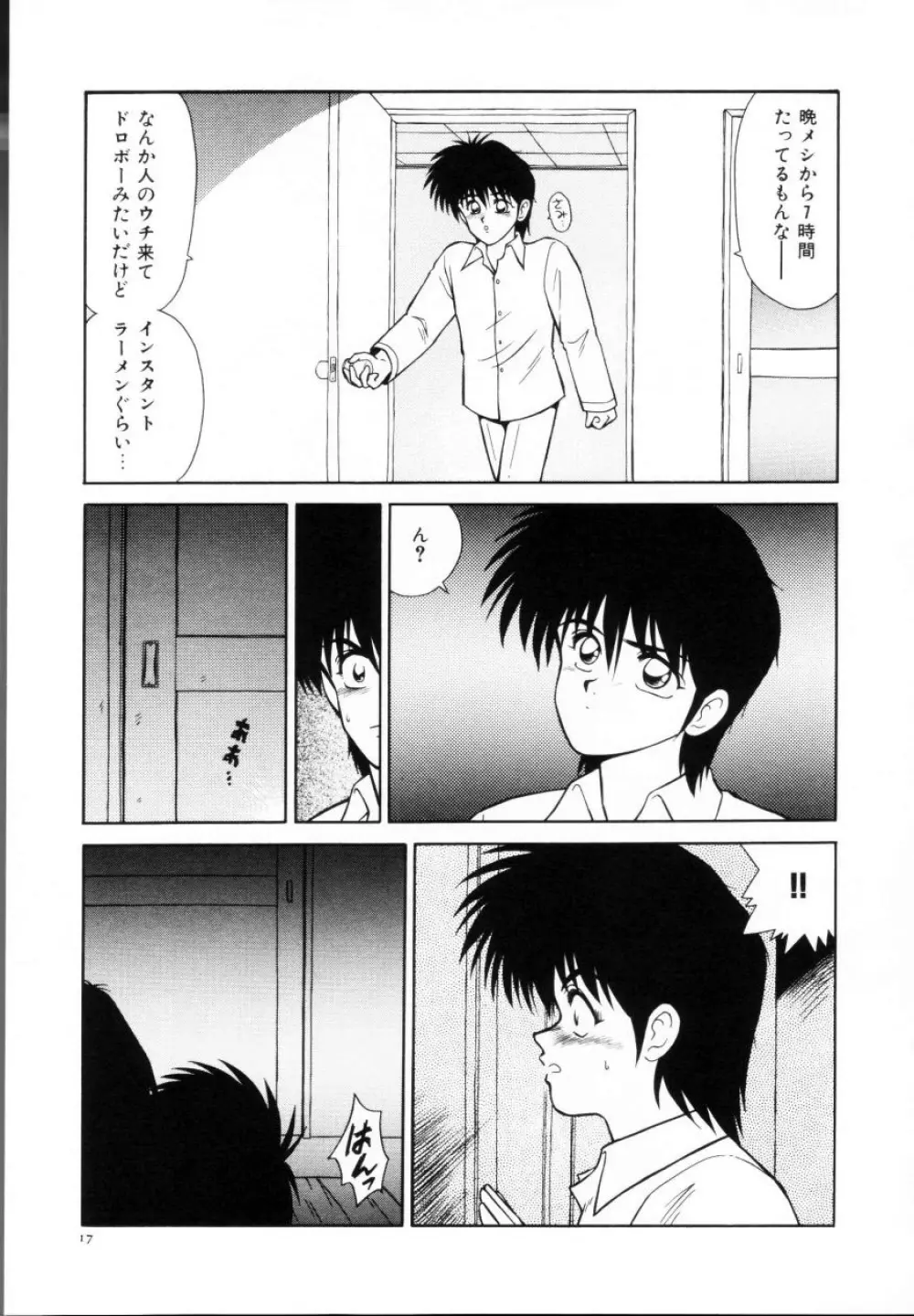 今日介と6人の女たち えふ!改訂版 Page.19