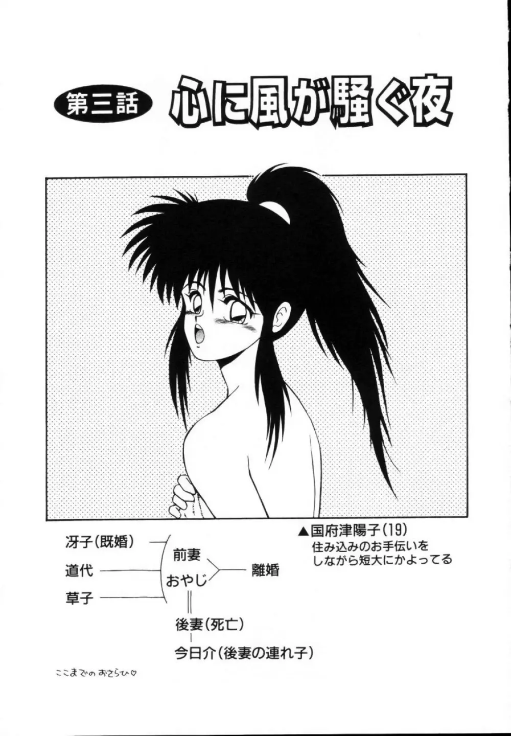 今日介と6人の女たち えふ!改訂版 Page.43