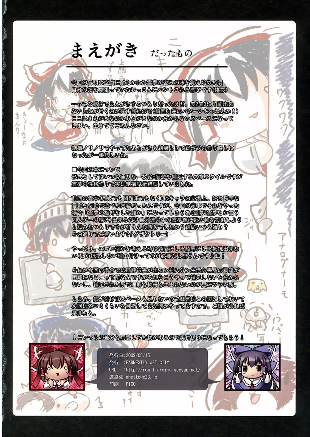 Re:Ray Moon “Red” Page.10