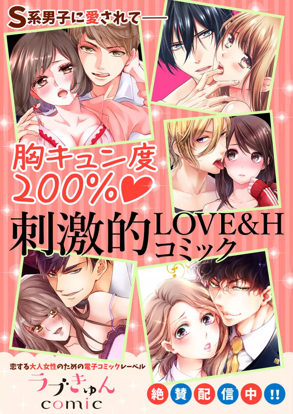 ルール違反はイクまでH!?~幼なじみと同居はじめました 第1-21話 Page.405