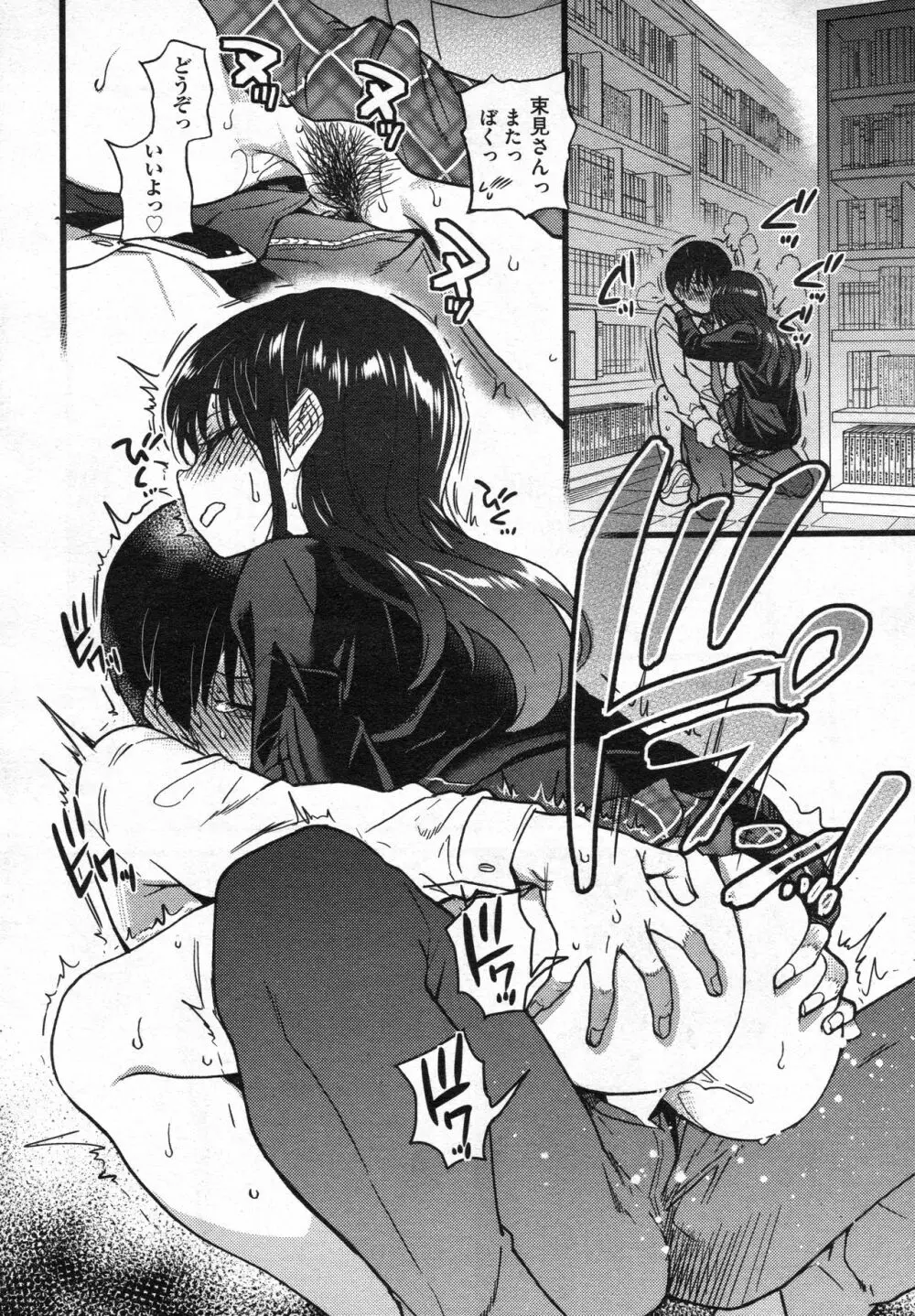 プリーズ!フリーズ!プリーズ! #9 Page.10