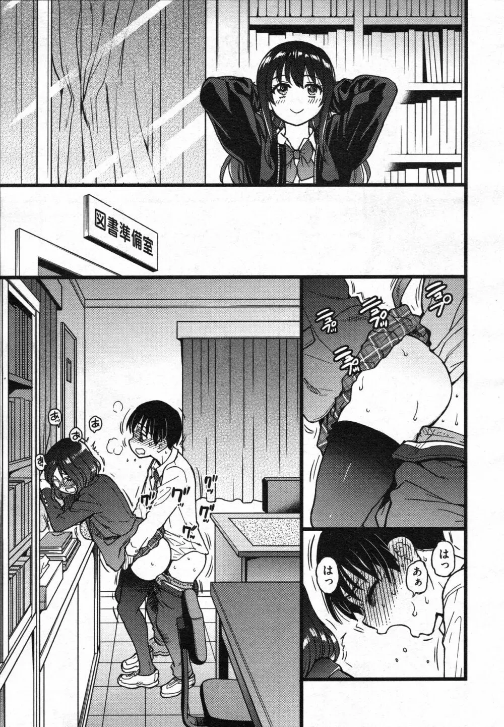 プリーズ!フリーズ!プリーズ! #9 Page.3