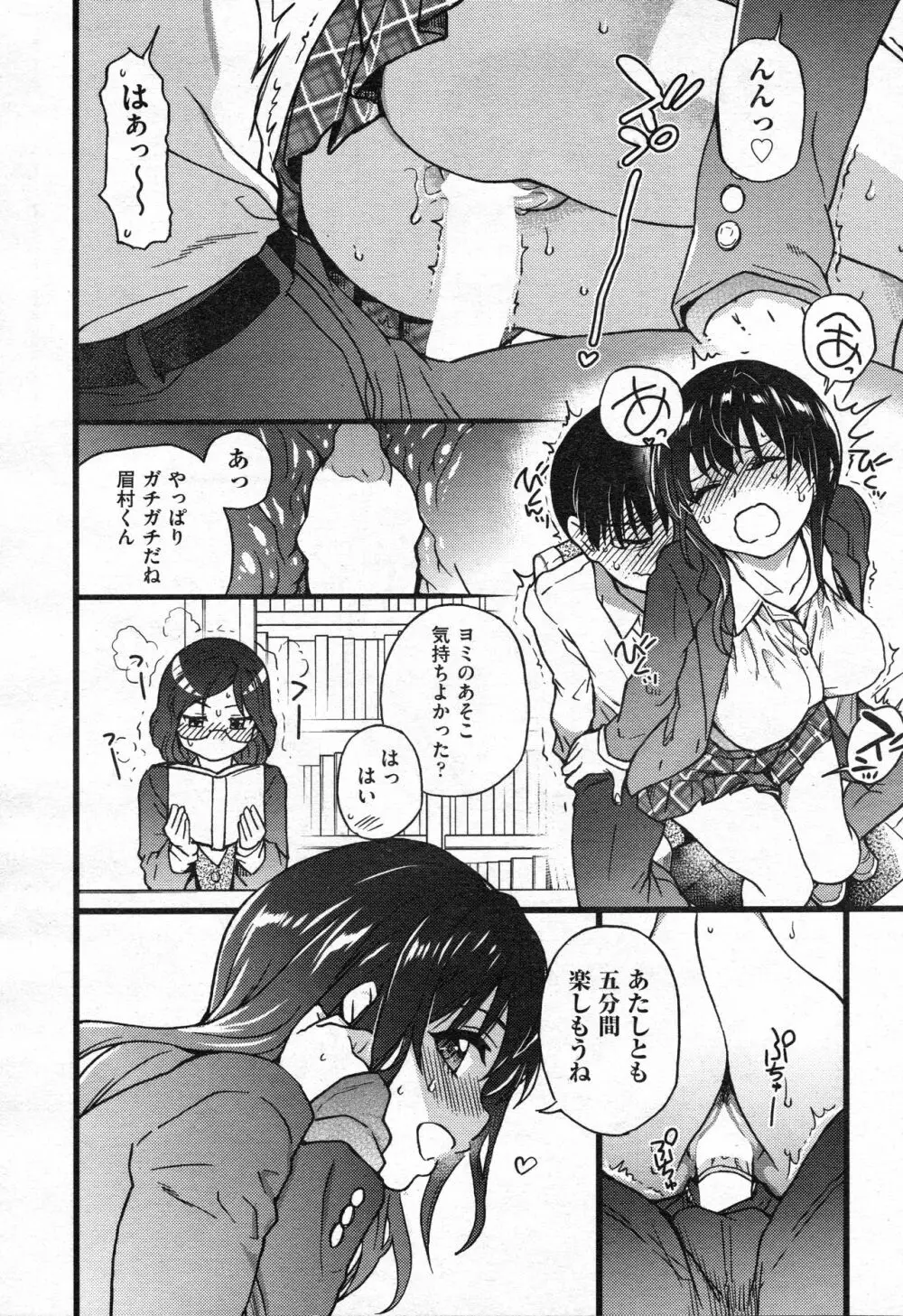 プリーズ!フリーズ!プリーズ! #9 Page.30