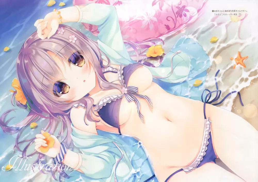 お兄ちゃんもっとい~っぱいお世話は私に任せてね~えっちな2人暮らし~ Page.15