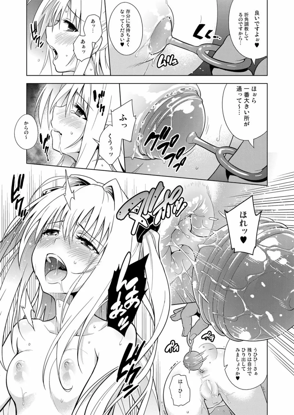 ToLOVEleS Page.48