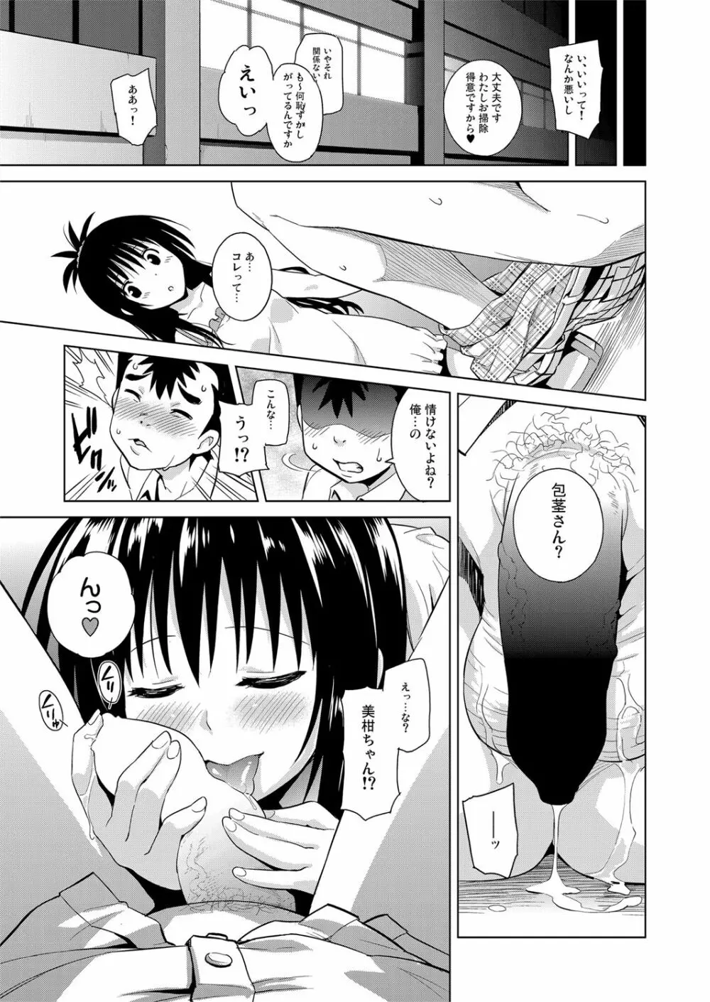 ToLOVEleS Page.93