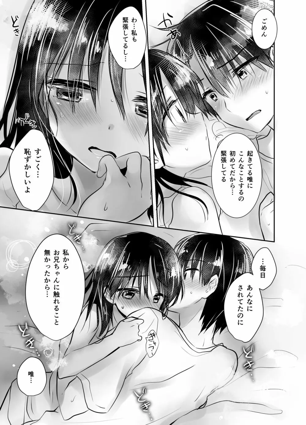 おやすみせっくす総集編 Page.166