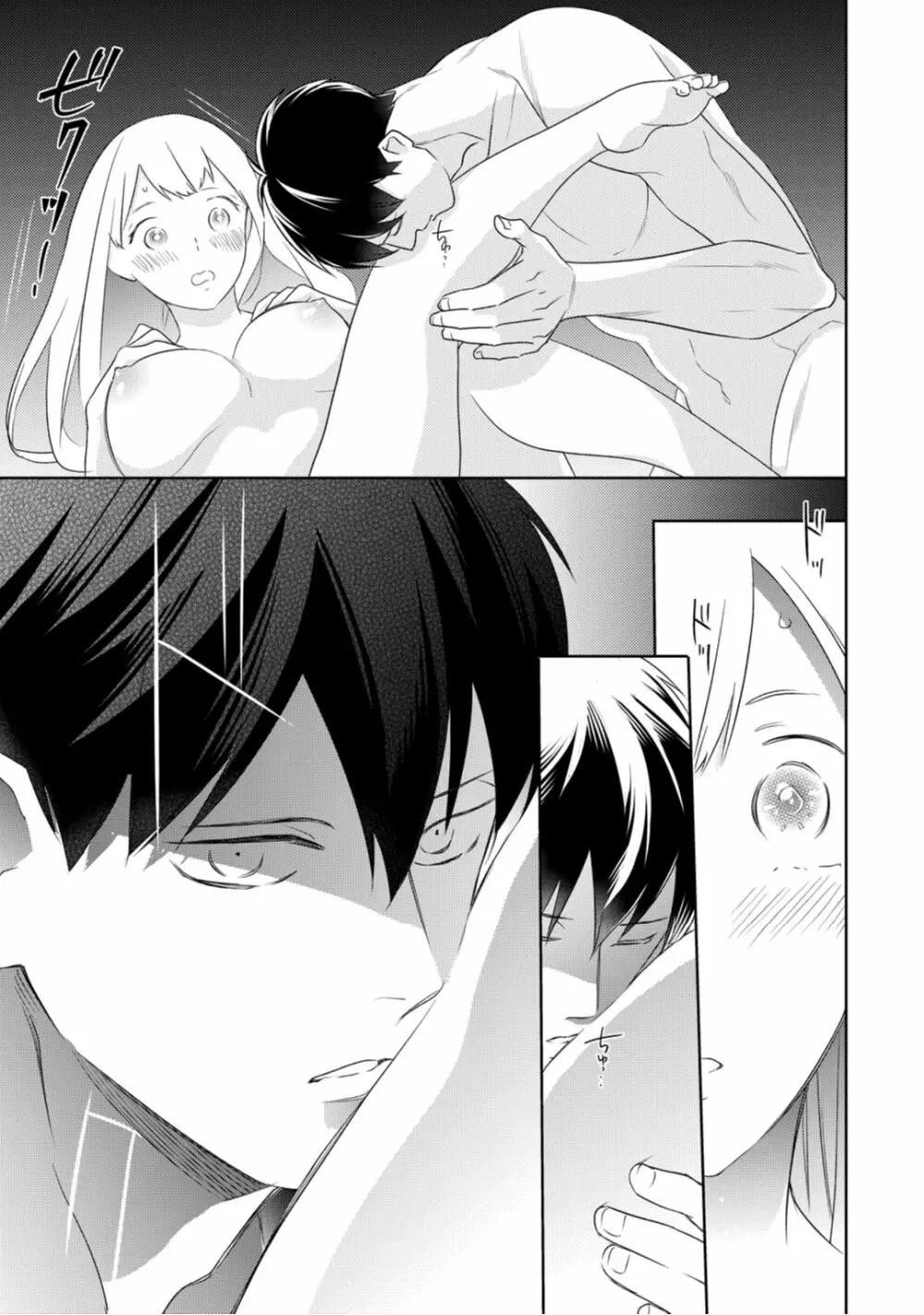 【ラブコフレ】忍ぶ恋ほど -好きすぎる旦那さまに溺愛されてます?-第1-10話 Page.161