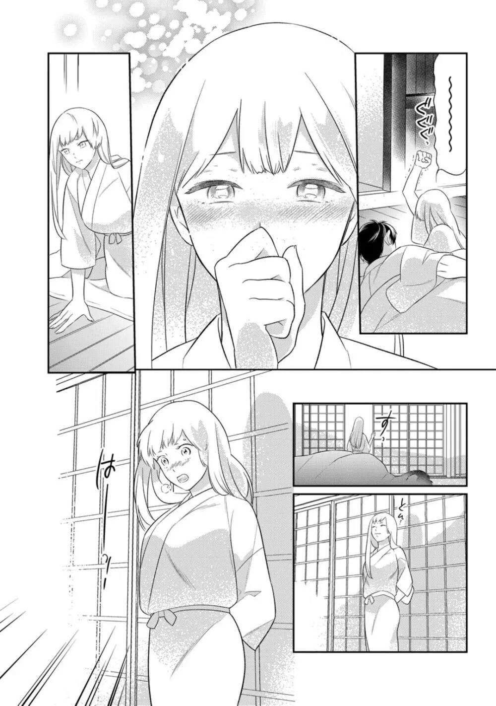 【ラブコフレ】忍ぶ恋ほど -好きすぎる旦那さまに溺愛されてます?-第1-10話 Page.289