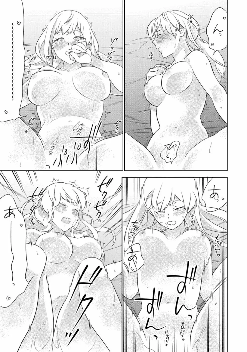 【ラブコフレ】忍ぶ恋ほど -好きすぎる旦那さまに溺愛されてます?-第1-10話 Page.304
