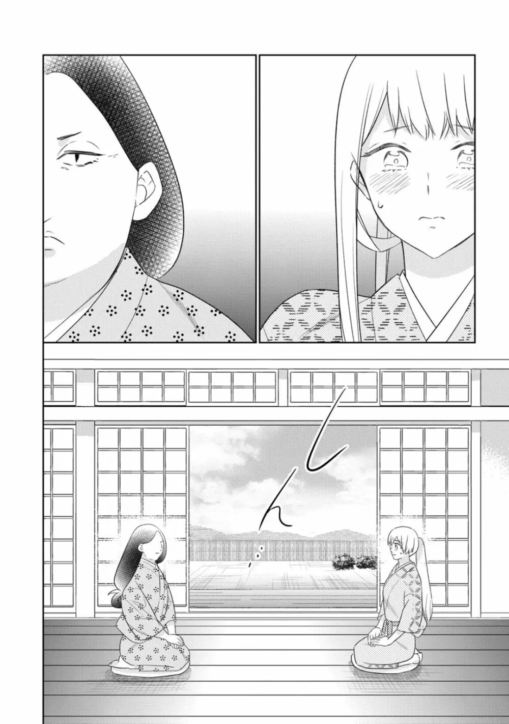 【ラブコフレ】忍ぶ恋ほど -好きすぎる旦那さまに溺愛されてます?-第1-10話 Page.312
