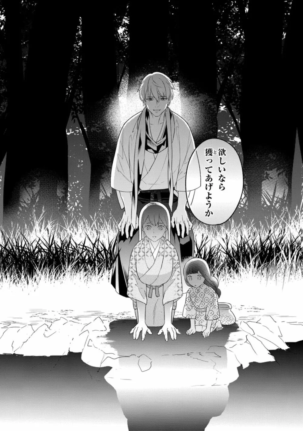 【ラブコフレ】忍ぶ恋ほど -好きすぎる旦那さまに溺愛されてます?-第1-10話 Page.367