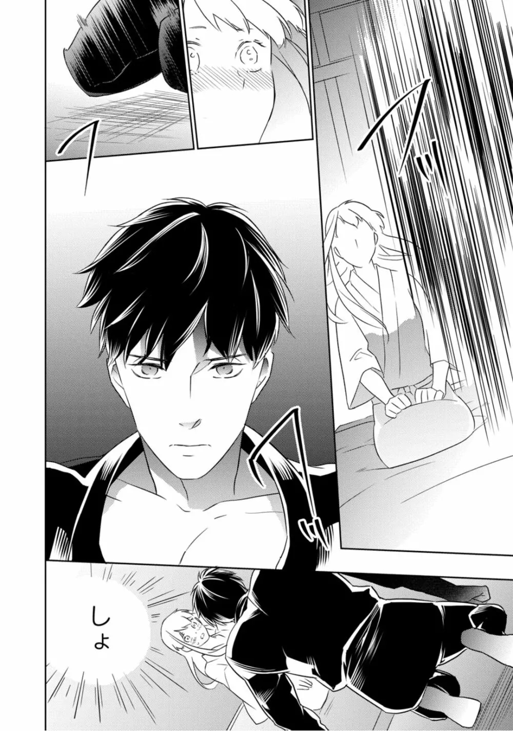 【ラブコフレ】忍ぶ恋ほど -好きすぎる旦那さまに溺愛されてます?-第1-10話 Page.57