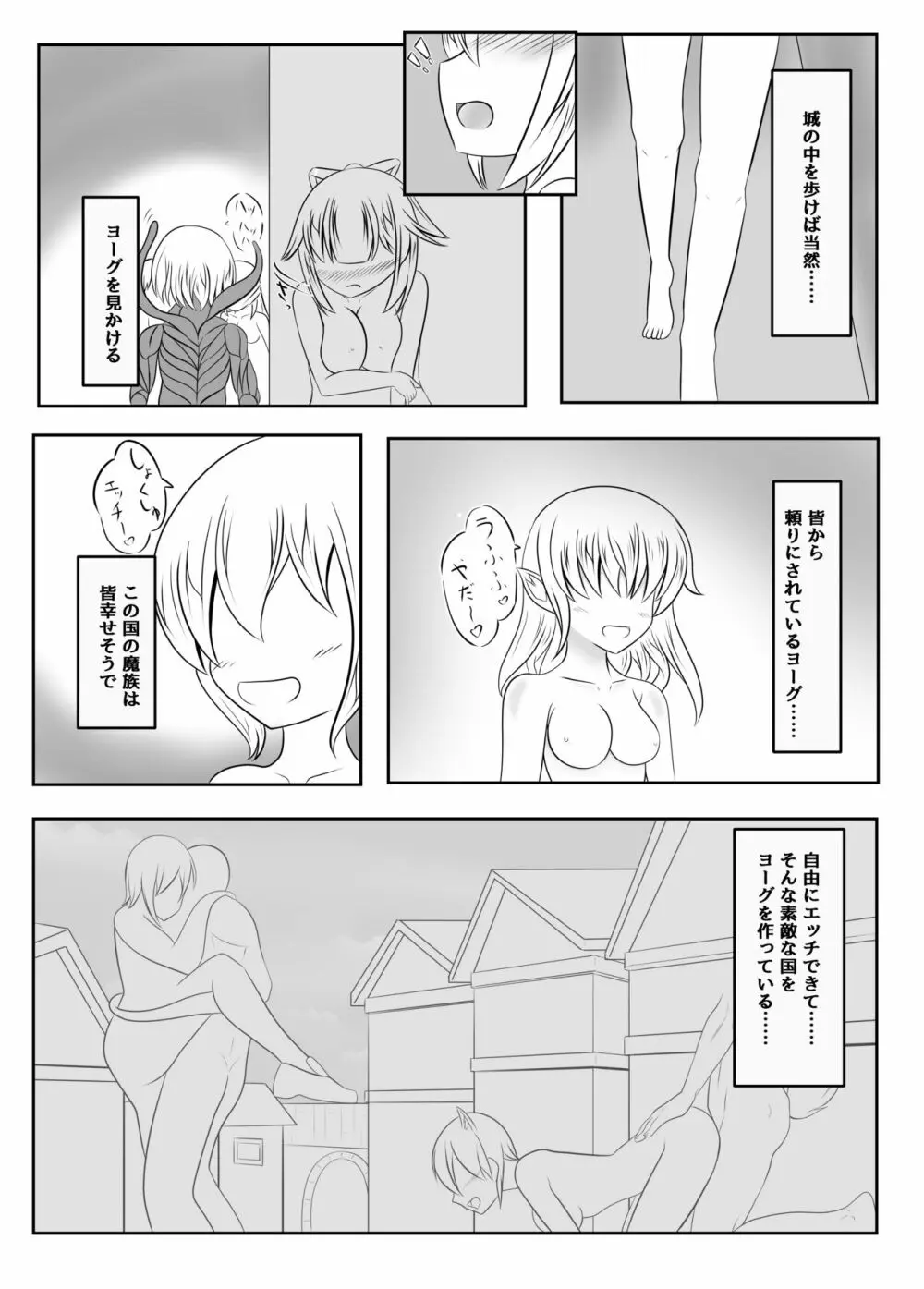 封印の巫女~そして王女は国を滅ぼす~ Page.30