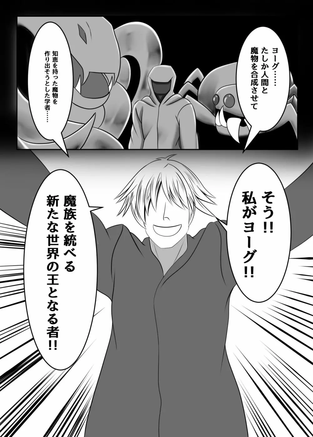 封印の巫女~そして王女は国を滅ぼす~ Page.9