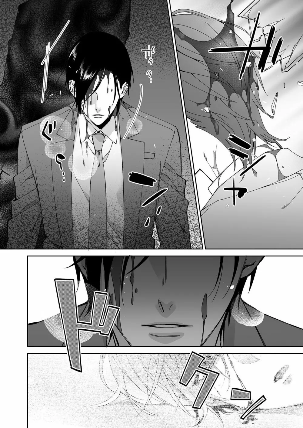 俺のためだけに鳴いて? 第3-10話 Page.139
