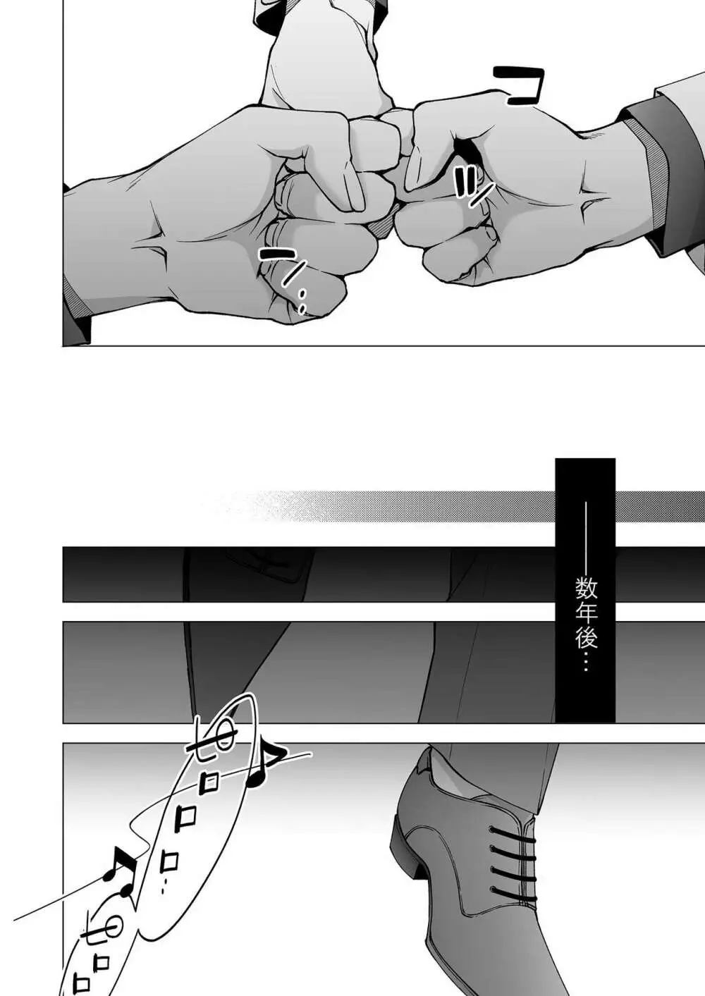 俺のためだけに鳴いて? 第3-10話 Page.166