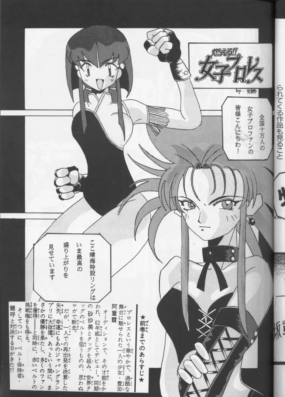 天地無用!アラモード Page.17