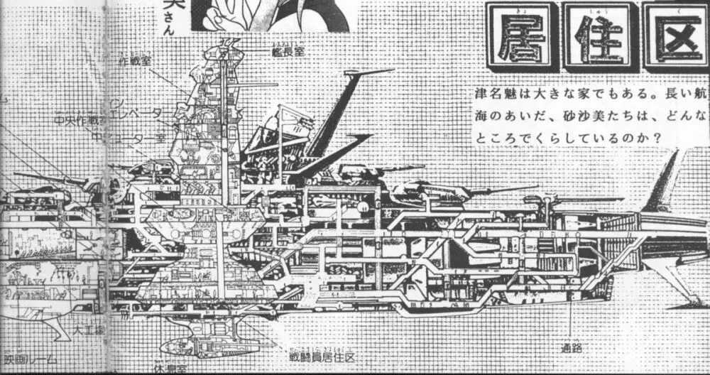 天地無用!アラモード Page.26
