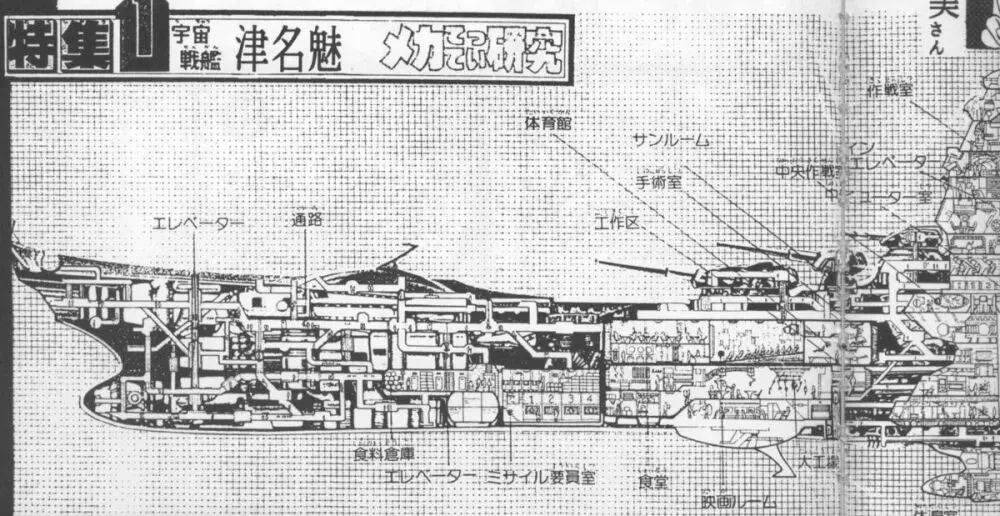 天地無用!アラモード Page.27