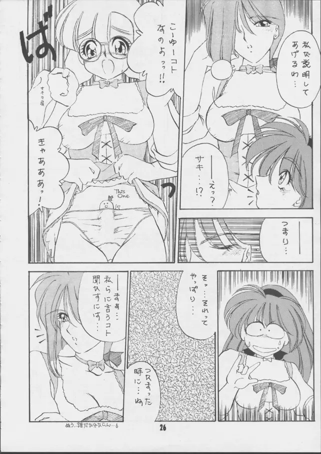 V-MAX Page.25