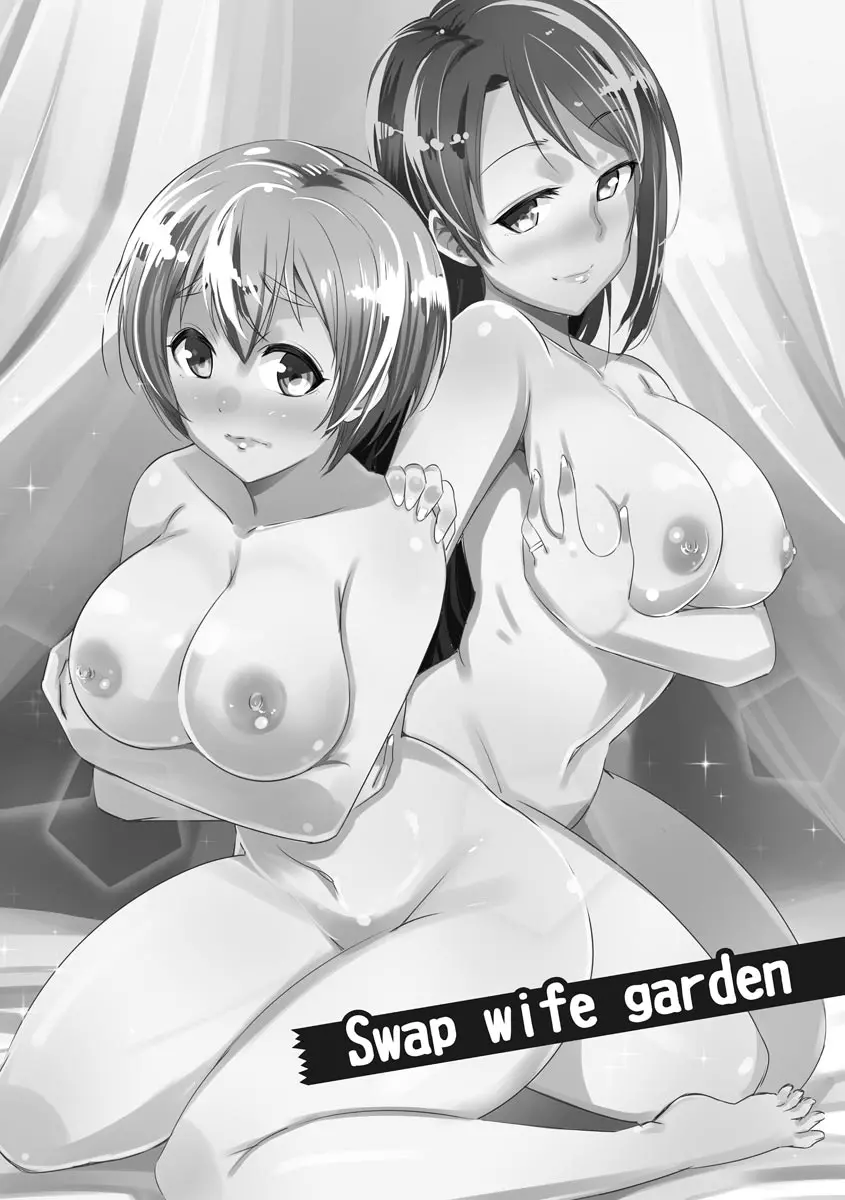 ネトラレクロニクル ~寝虎令子は寝取られたい~ Page.103