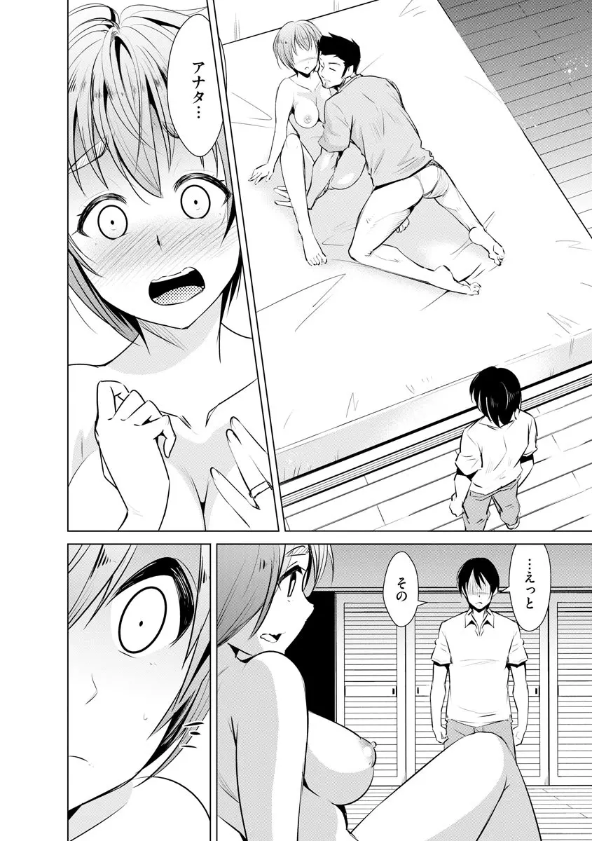 ネトラレクロニクル ~寝虎令子は寝取られたい~ Page.140
