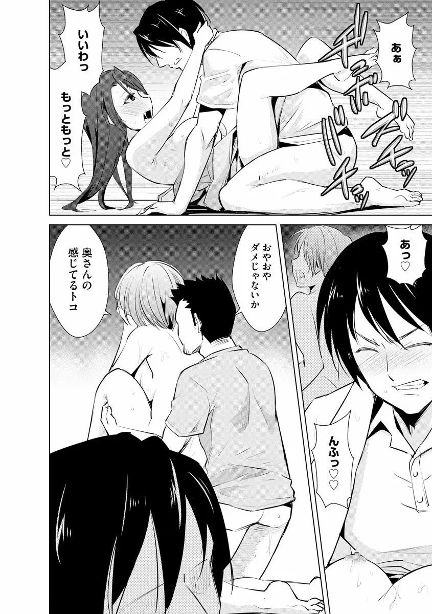 ネトラレクロニクル ~寝虎令子は寝取られたい~ Page.146