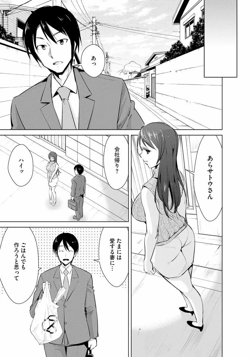 ネトラレクロニクル ~寝虎令子は寝取られたい~ Page.151