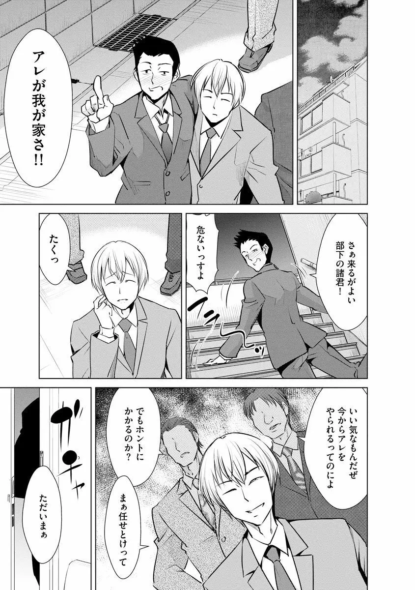 ネトラレクロニクル ~寝虎令子は寝取られたい~ Page.155
