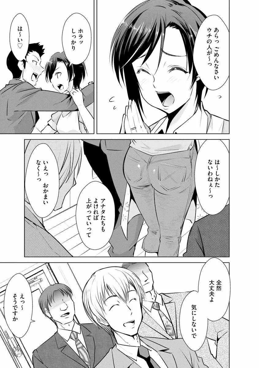 ネトラレクロニクル ~寝虎令子は寝取られたい~ Page.157