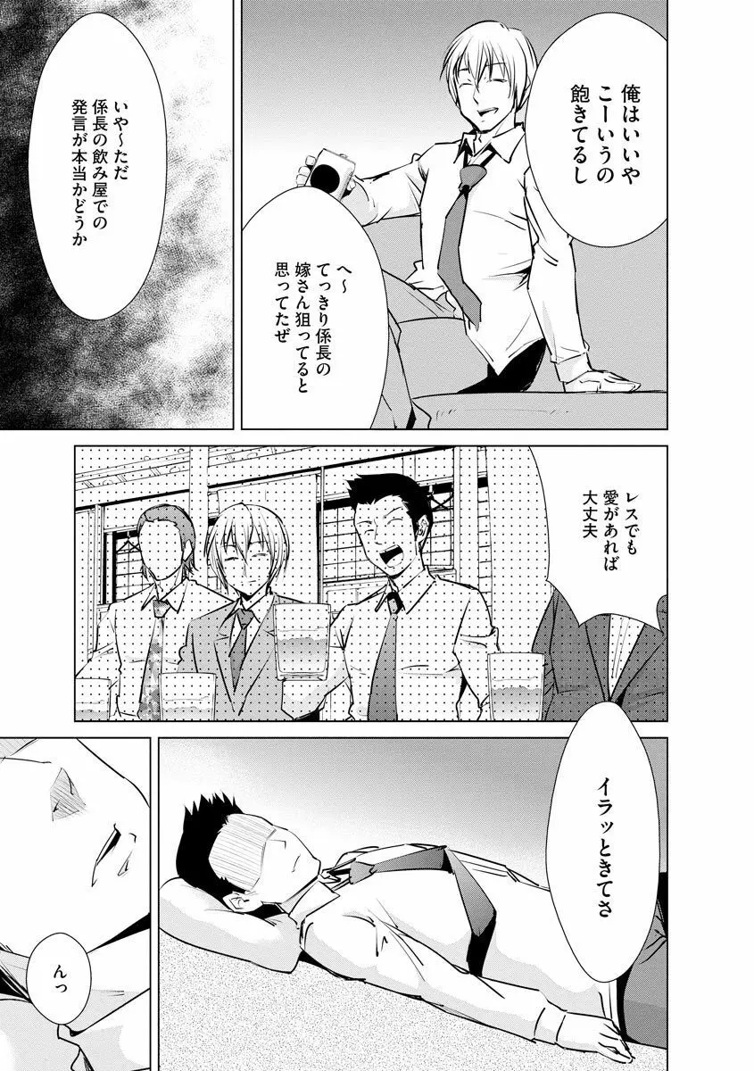 ネトラレクロニクル ~寝虎令子は寝取られたい~ Page.169