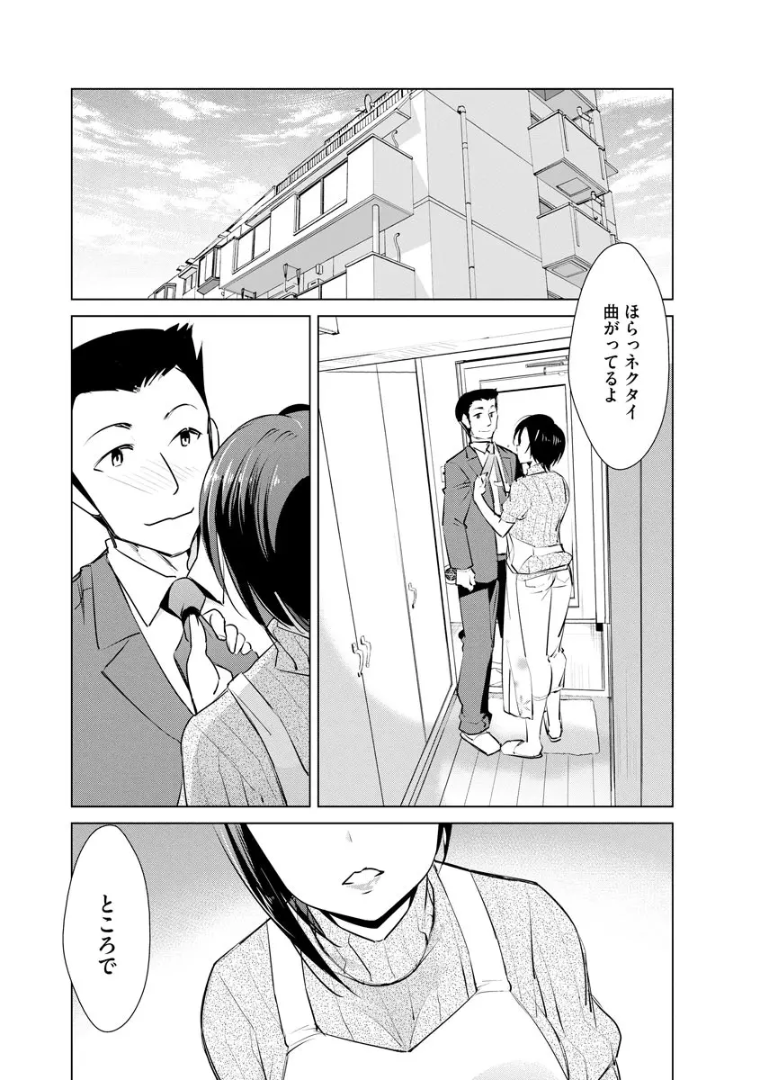 ネトラレクロニクル ~寝虎令子は寝取られたい~ Page.175