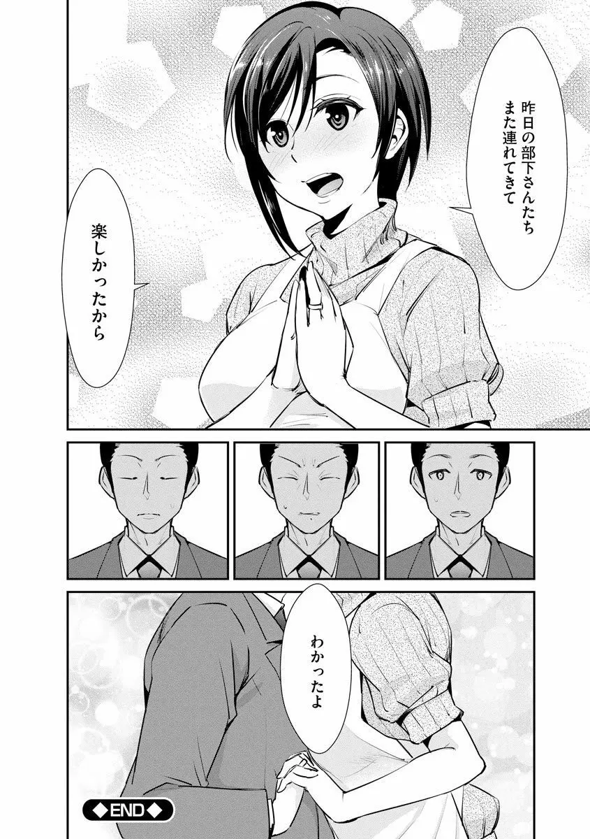 ネトラレクロニクル ~寝虎令子は寝取られたい~ Page.176