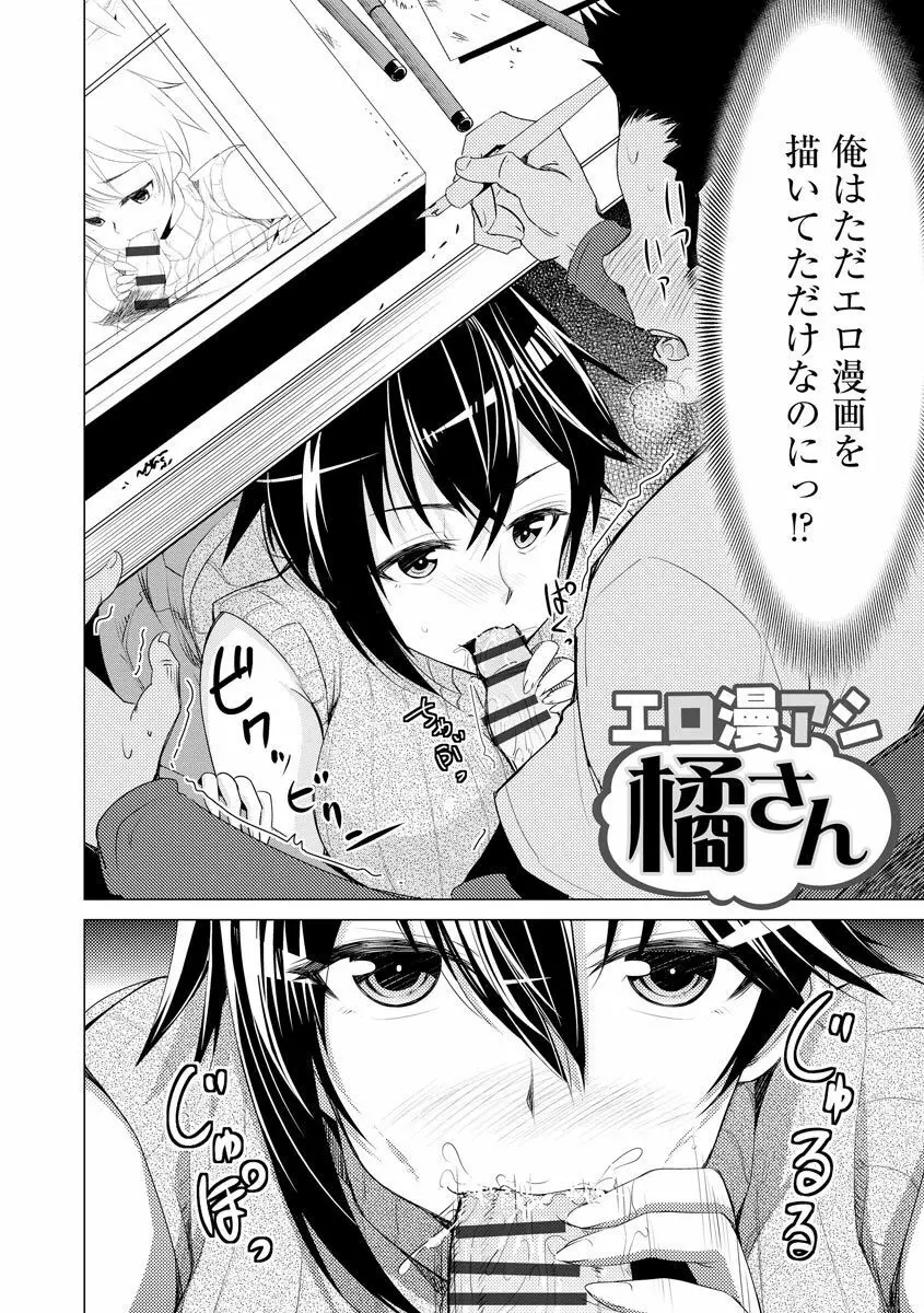ネトラレクロニクル ~寝虎令子は寝取られたい~ Page.178