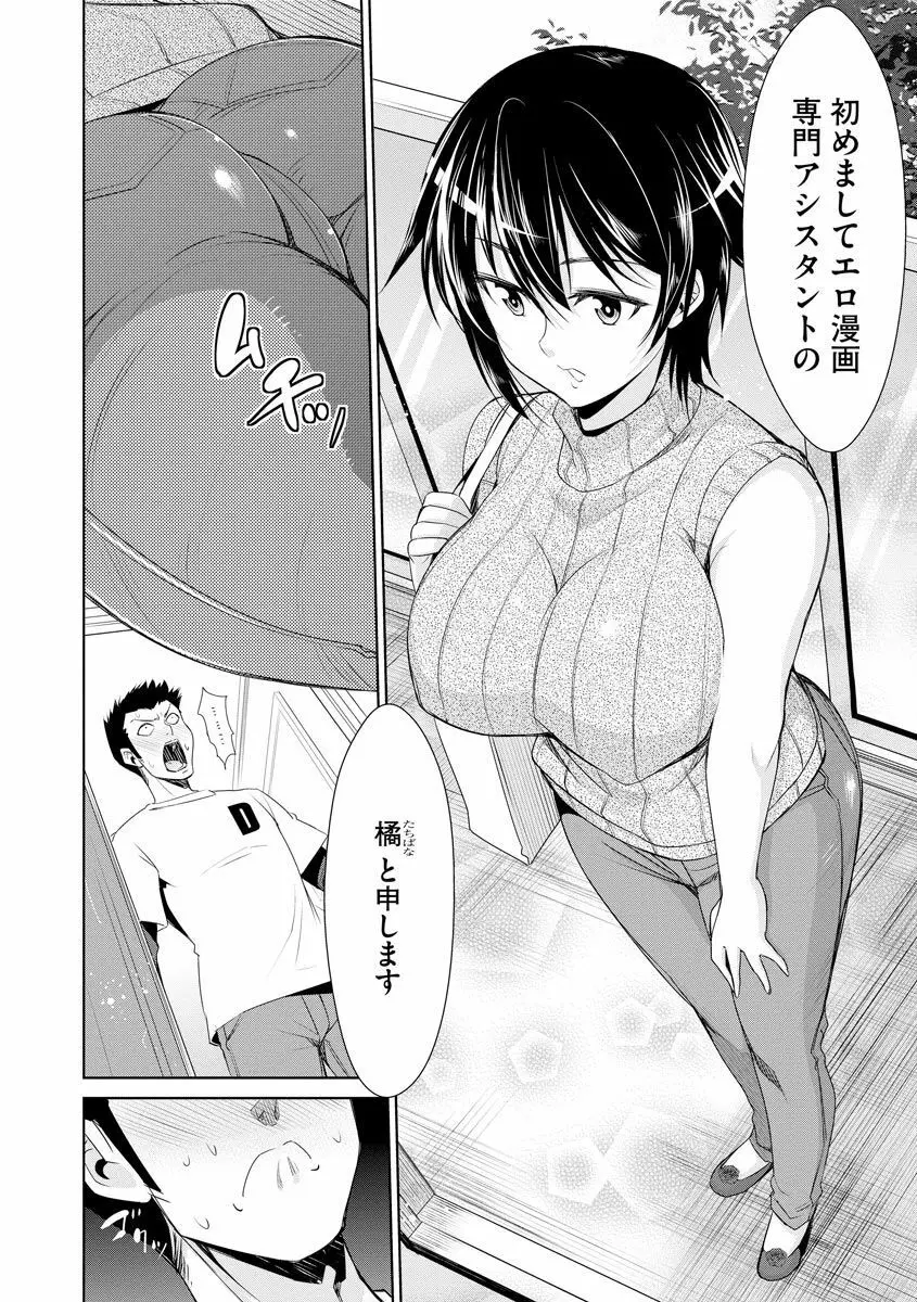 ネトラレクロニクル ~寝虎令子は寝取られたい~ Page.182