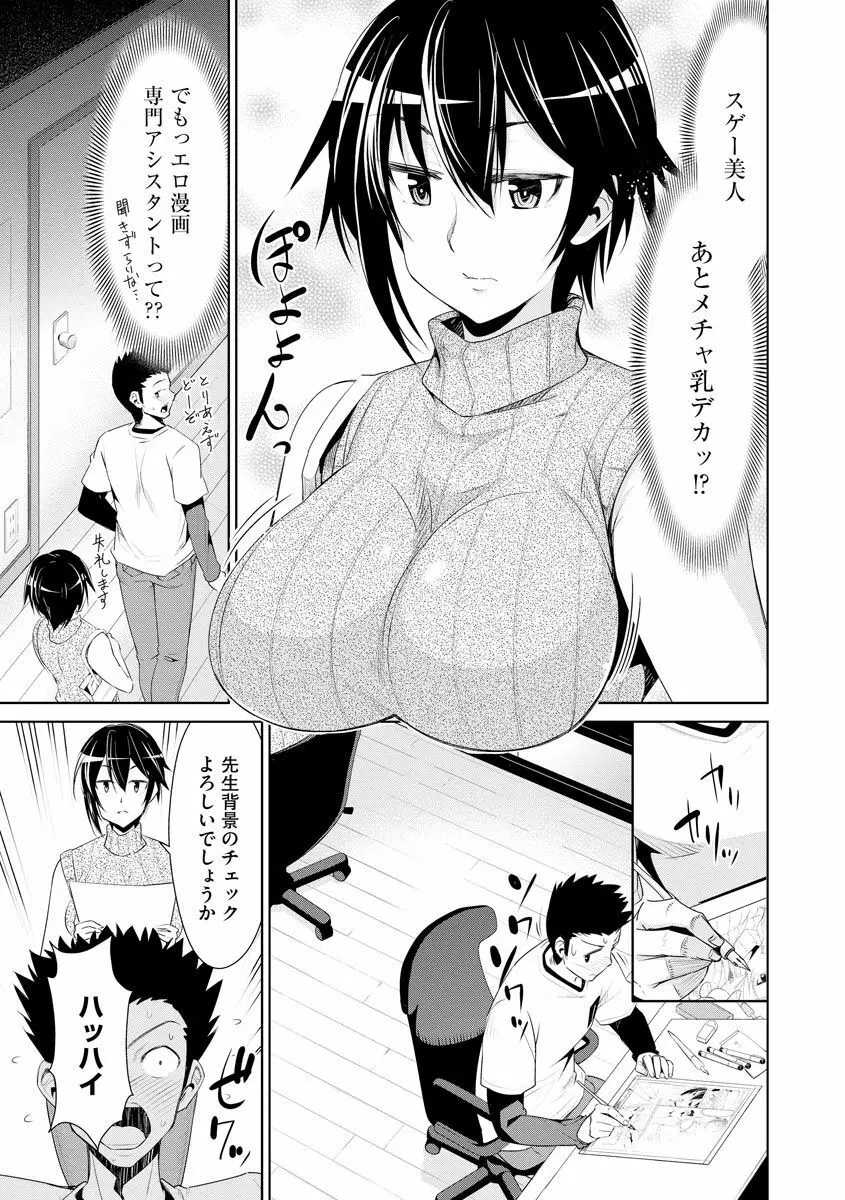ネトラレクロニクル ~寝虎令子は寝取られたい~ Page.183