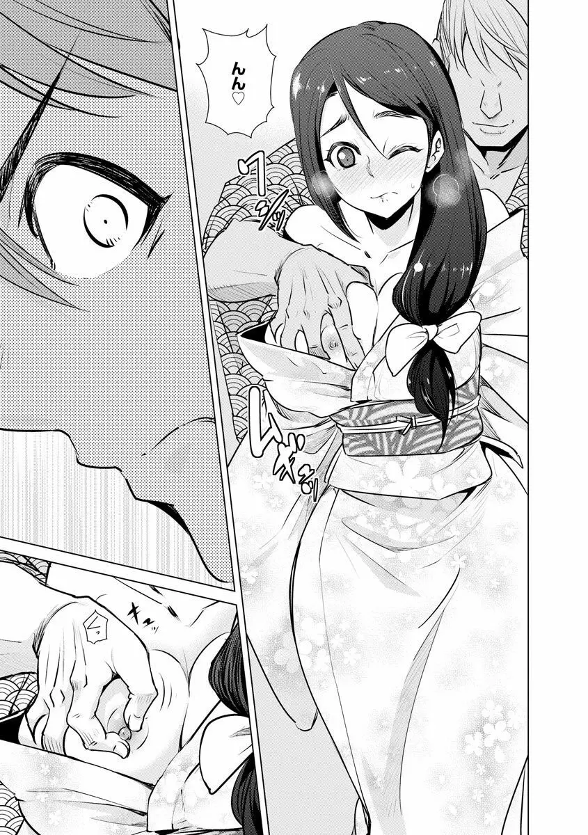 ネトラレクロニクル ~寝虎令子は寝取られたい~ Page.85