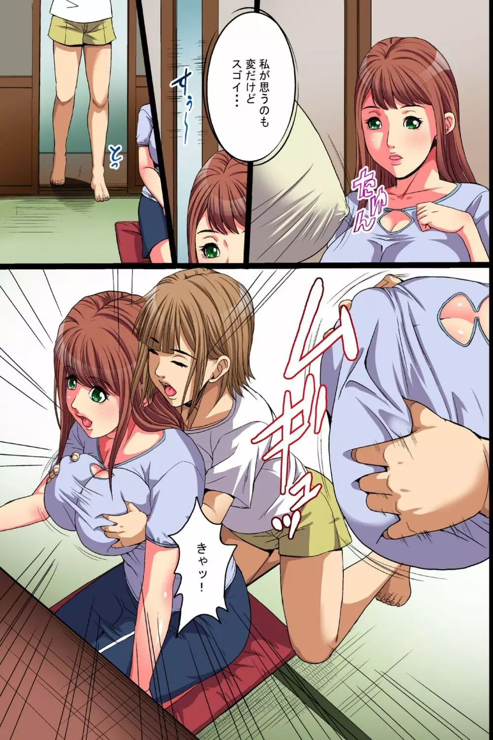 貞淑な妻の裏の顔~田舎の淫らなご近所突き合い~ Page.19
