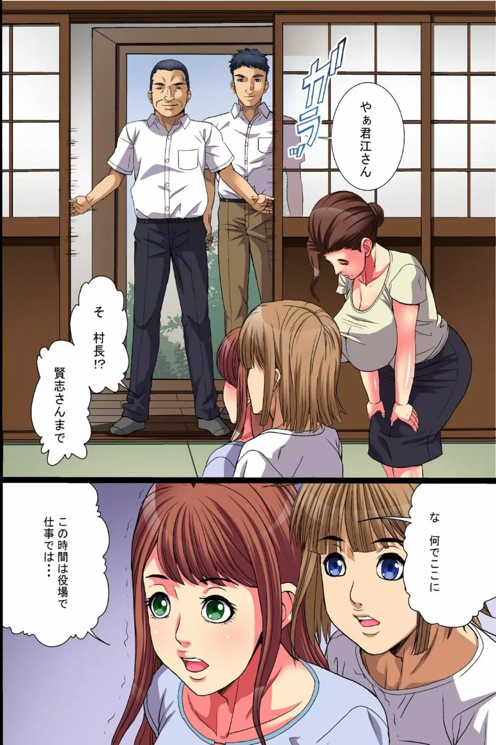 貞淑な妻の裏の顔~田舎の淫らなご近所突き合い~ Page.22