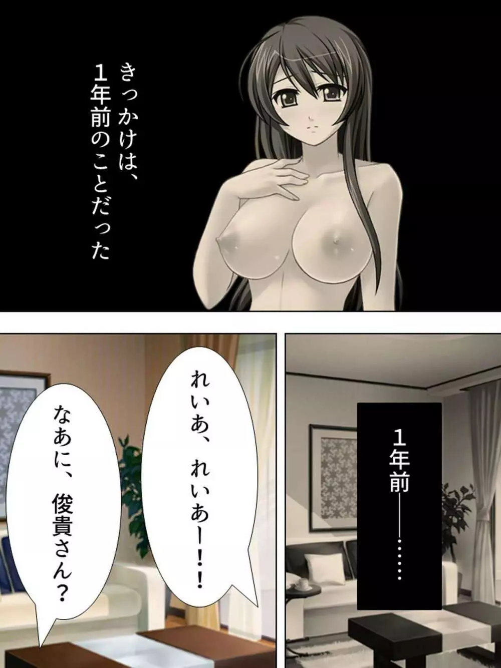 【新装版】若奥様はAV女優 ~ビーチで水着でエロ修行!?~ 第1巻 Page.10