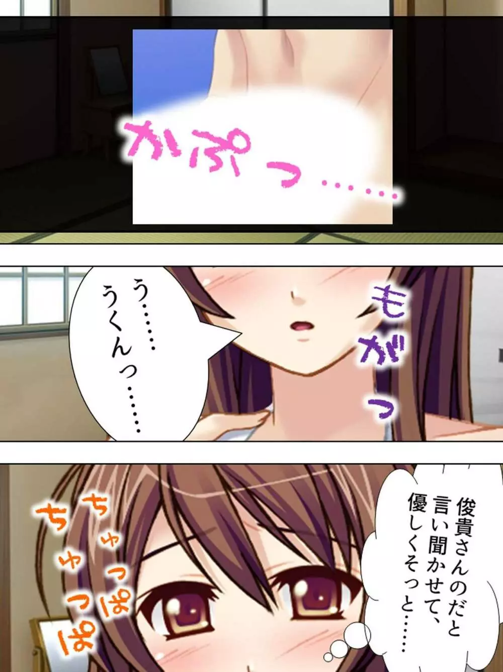 【新装版】若奥様はAV女優 ~ビーチで水着でエロ修行!?~ 第1巻 Page.101