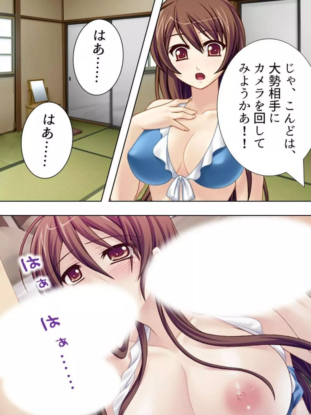 【新装版】若奥様はAV女優 ~ビーチで水着でエロ修行!?~ 第1巻 Page.104