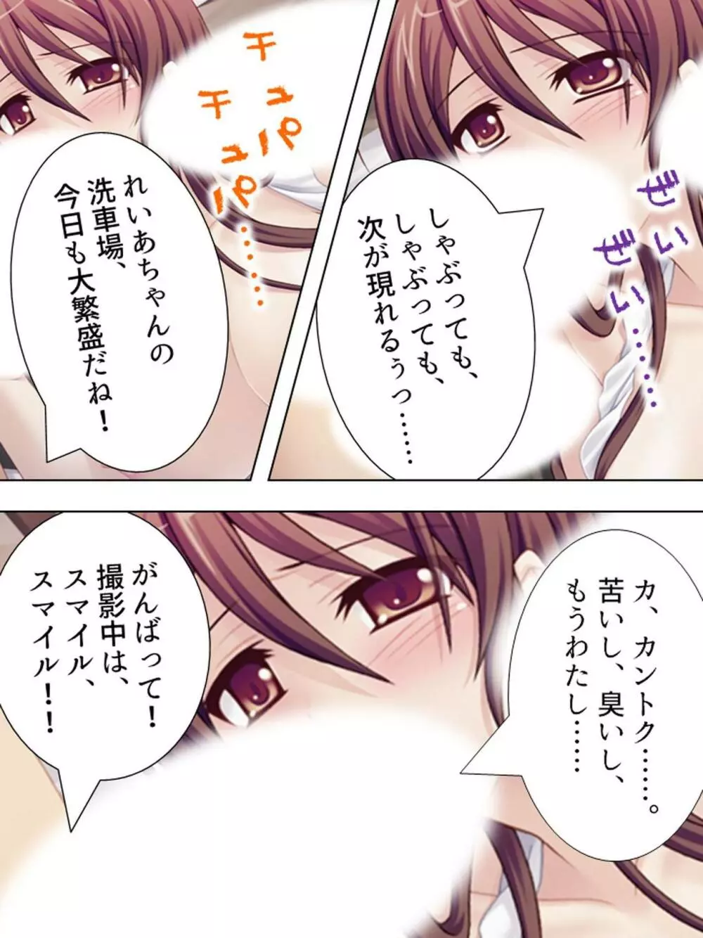 【新装版】若奥様はAV女優 ~ビーチで水着でエロ修行!?~ 第1巻 Page.105