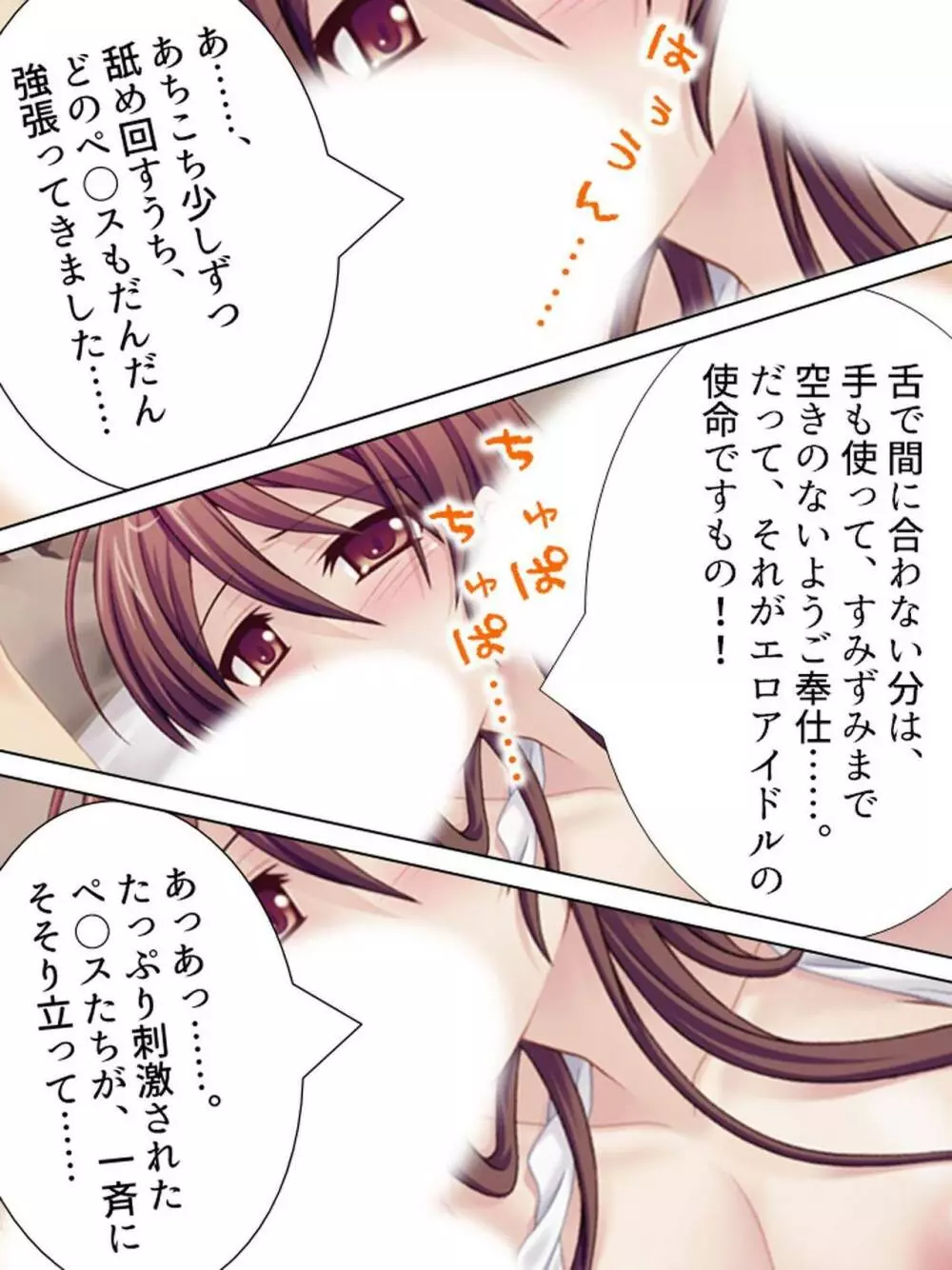 【新装版】若奥様はAV女優 ~ビーチで水着でエロ修行!?~ 第1巻 Page.107