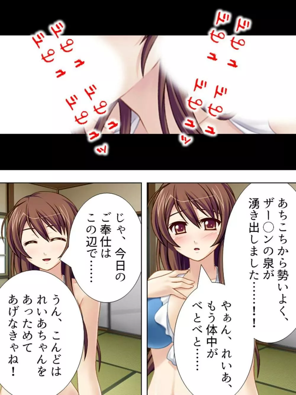 【新装版】若奥様はAV女優 ~ビーチで水着でエロ修行!?~ 第1巻 Page.108