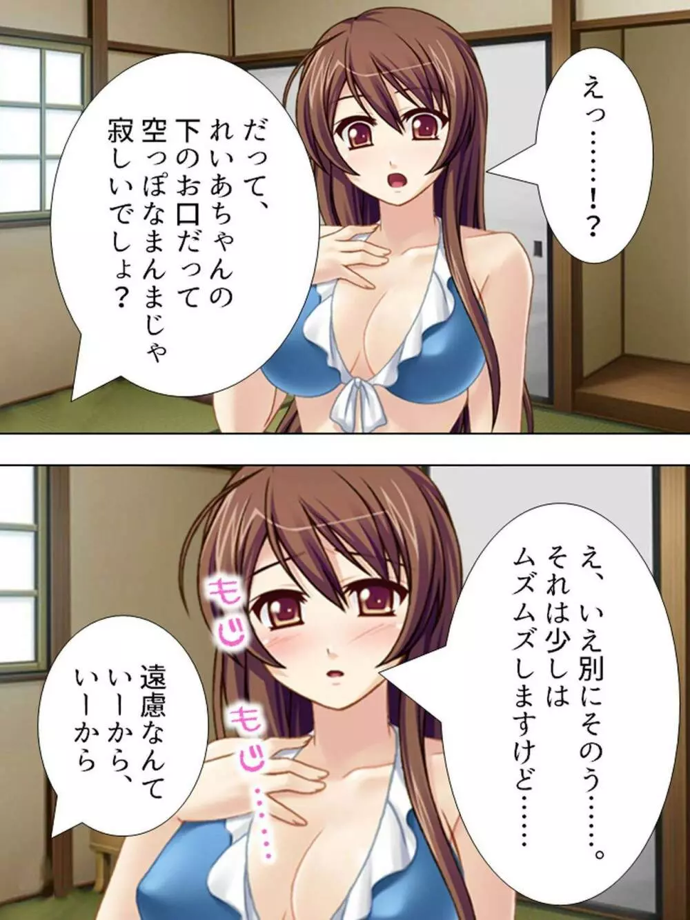 【新装版】若奥様はAV女優 ~ビーチで水着でエロ修行!?~ 第1巻 Page.109
