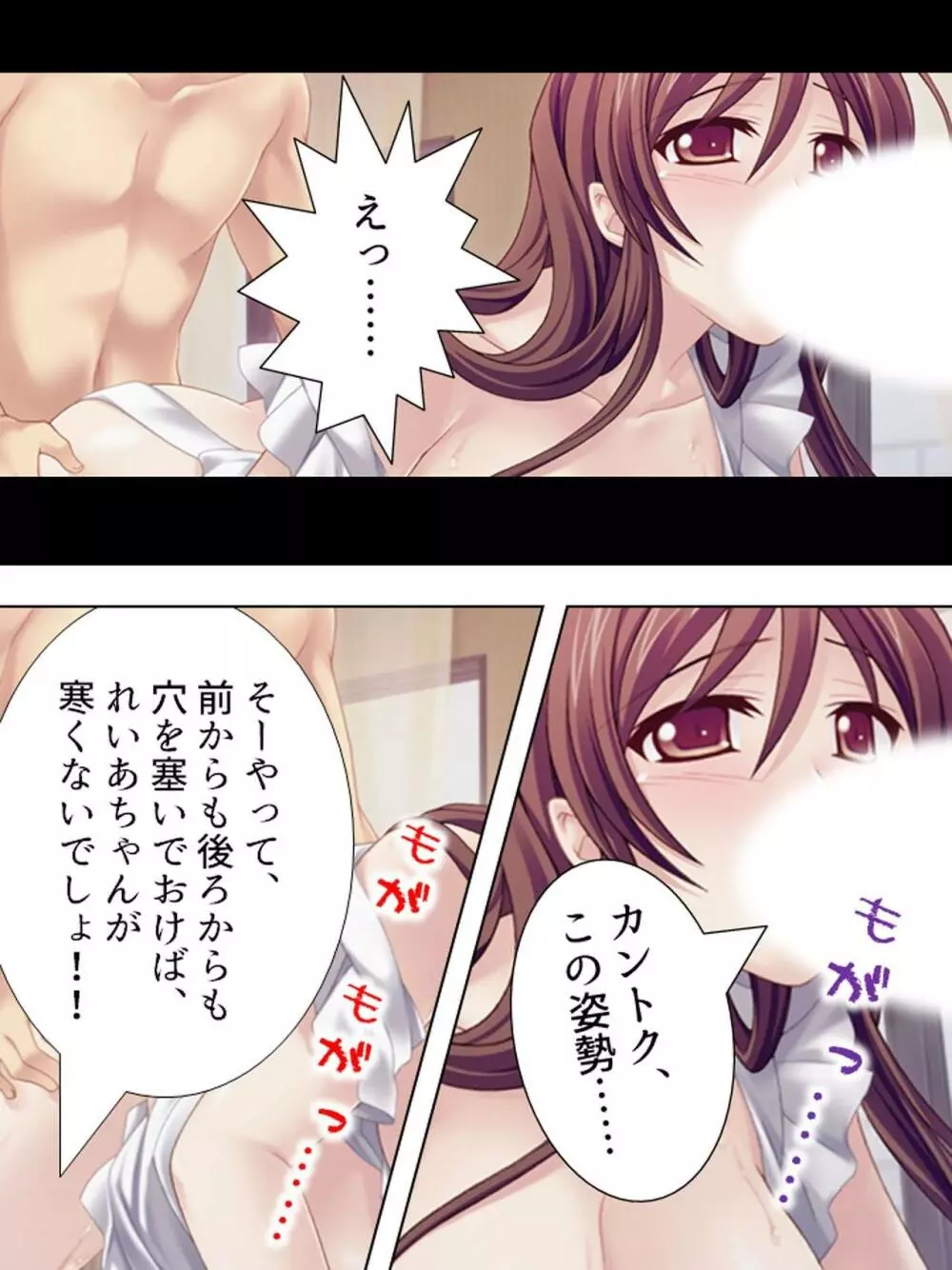 【新装版】若奥様はAV女優 ~ビーチで水着でエロ修行!?~ 第1巻 Page.110